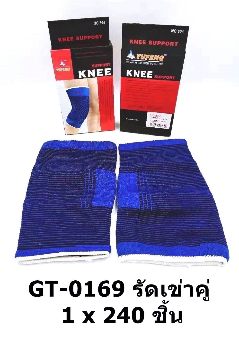 รัดเข่าคู่ GT-0169(ราคาต่อโหล)