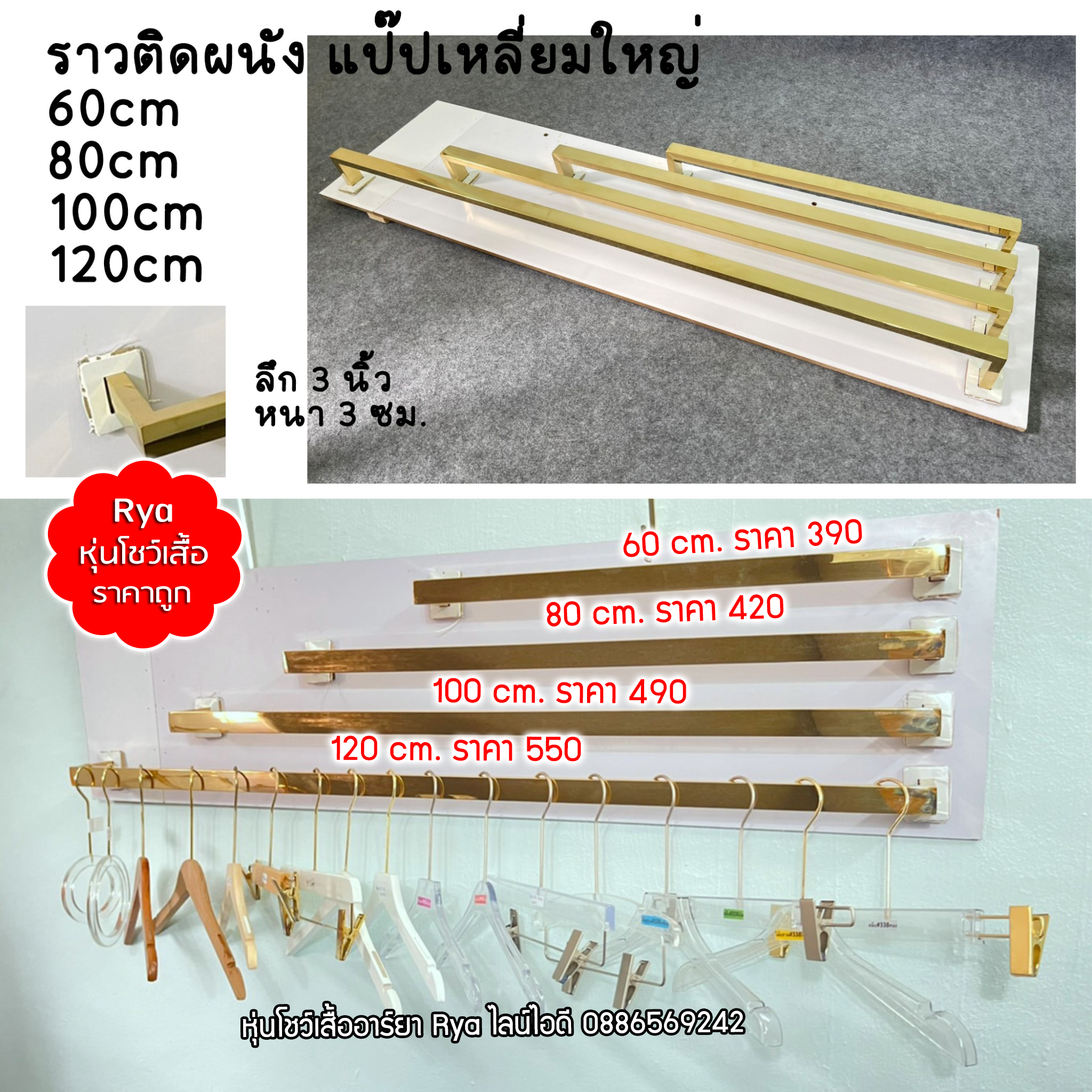 ราวติดผนัง ราวสแตนเลสเงิน ราวสแตนเลส ราวสีเงิน สวย แข็งแรง (ราคาตามไซส์)
