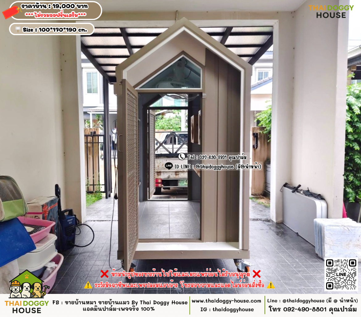 บ้านหมา บ้านแมว 𝐓𝐡𝐚𝐢 𝐝𝐨𝐠𝐠𝐲 𝐡𝐨𝐮𝐬𝗲