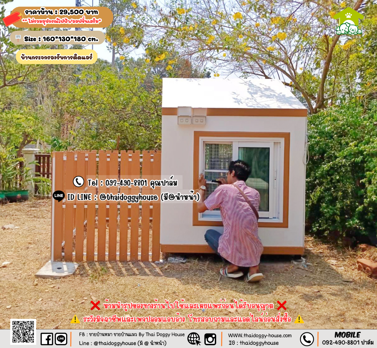 บ้านหมา บ้านแมว 𝐓𝐡𝐚𝐢 𝐝𝐨𝐠𝐠𝐲 𝐡𝐨𝐮𝐬𝗲