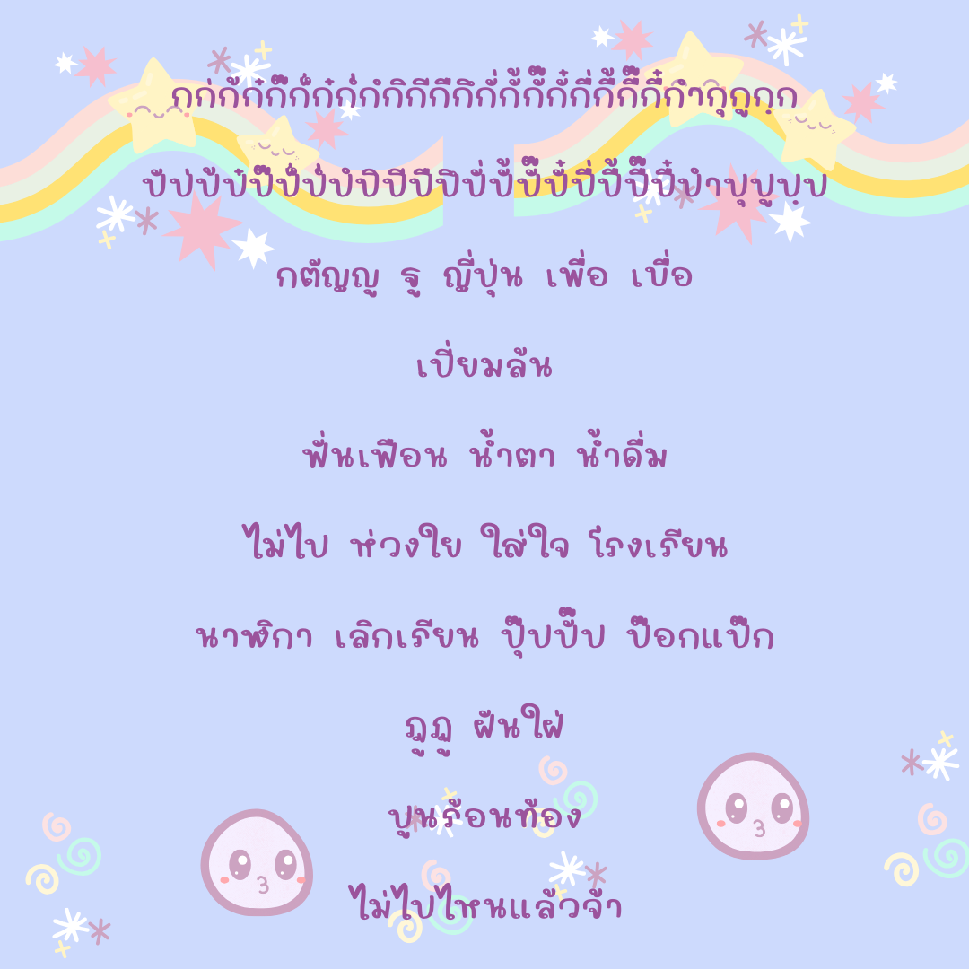 ฟอนต์นูร่ายูริสุ โหลดฟรีที่รายละเอียดสินค้า