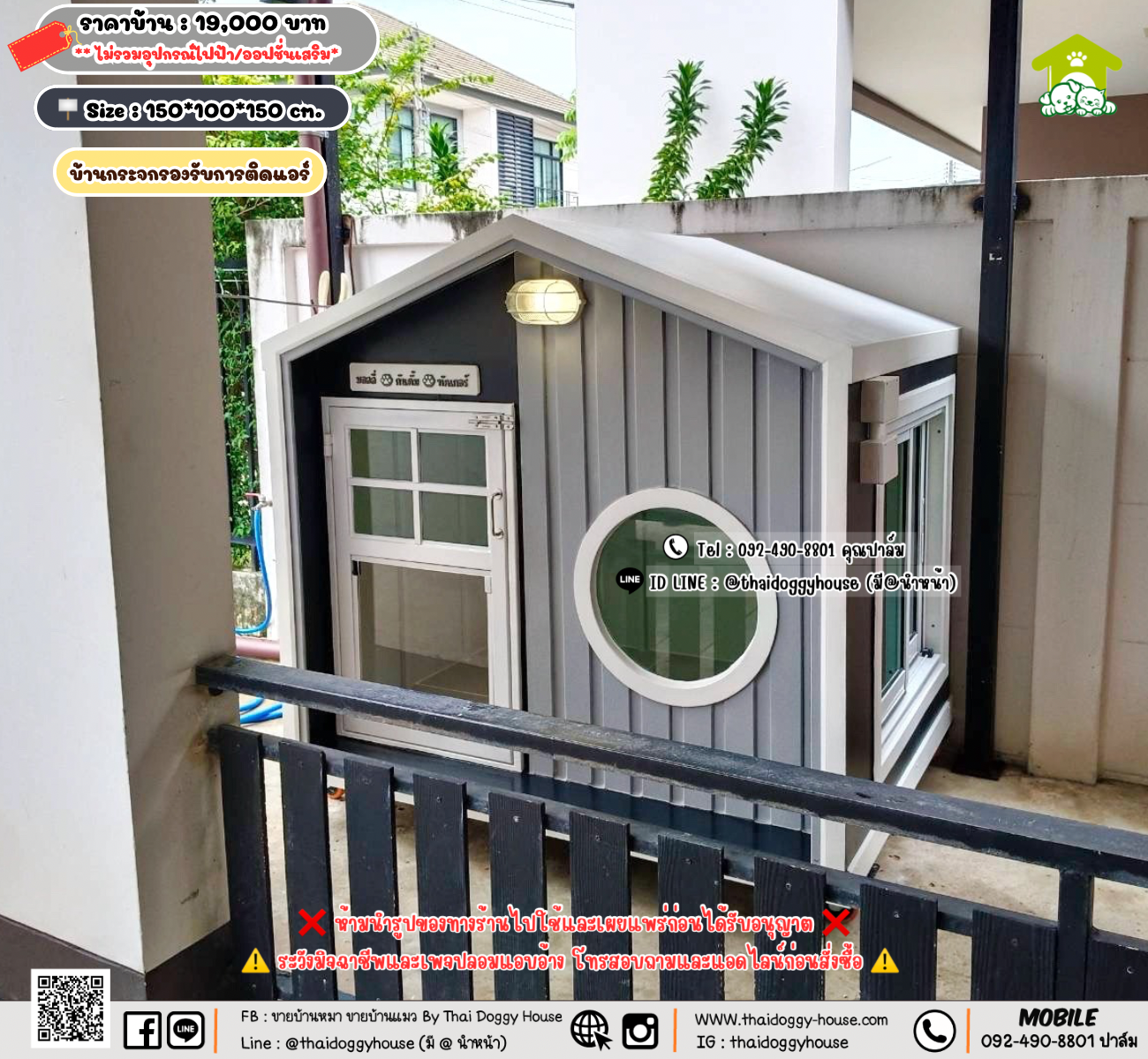 บ้านหมา บ้านแมว 𝐓𝐡𝐚𝐢 𝐝𝐨𝐠𝐠𝐲 𝐡𝐨𝐮𝐬𝗲