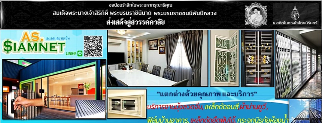 ร้านมุ้งลวดจีบ, เหล็กดัด, ผ้าม่านราคาถูก,เหล็กดัดอบสี ,มุ้งจีบ ราคาโรงงาน รับติดตั้งมุ้งจีบ ผ้าม่าน