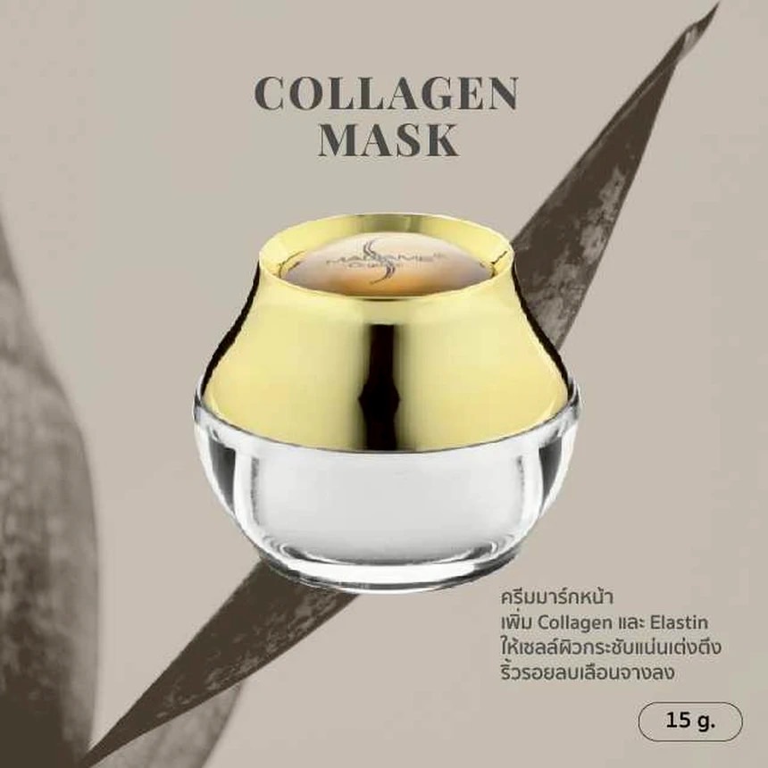 คอลลาเจน มาร์ก (ครีมคอลลาเจน) 15 g.