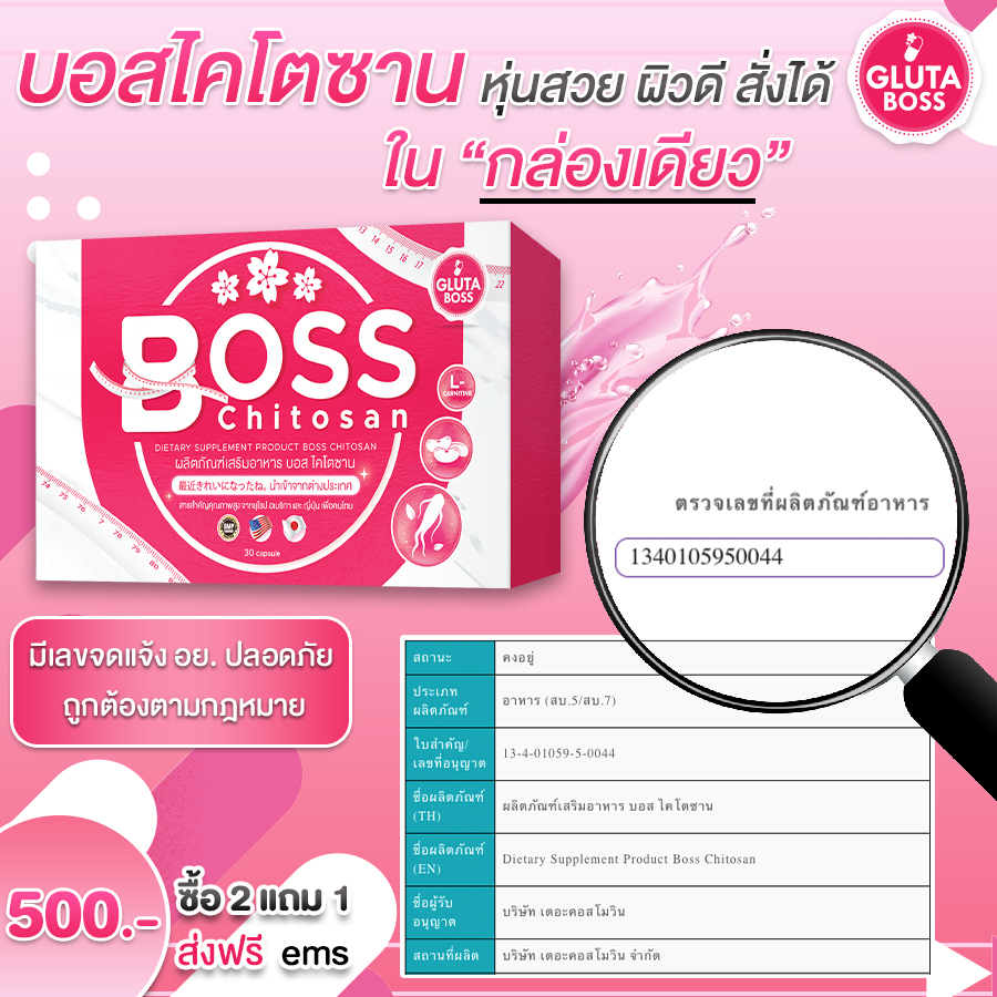 กลูต้าปลอดภัย
