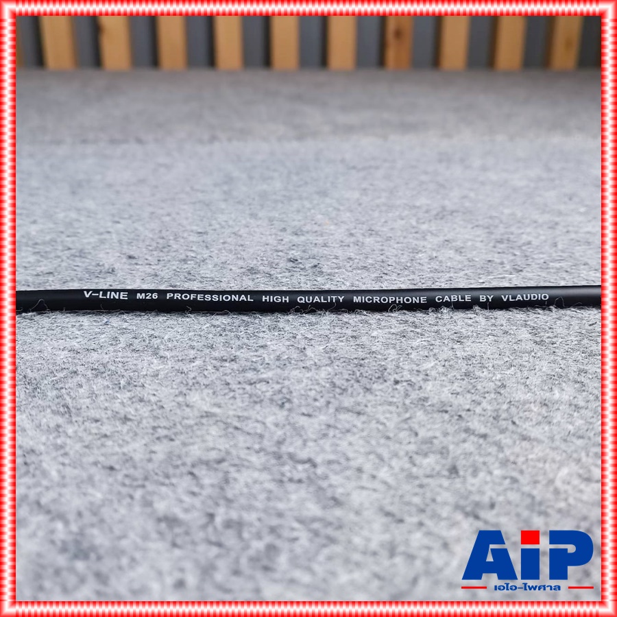 เมตรละ V-LINE M26 สายไมค์ สายสัญญาน V Line สาย ชีน สเตอริโอ สายชีนไมค์ VLINE เอไอ-ไพศาล