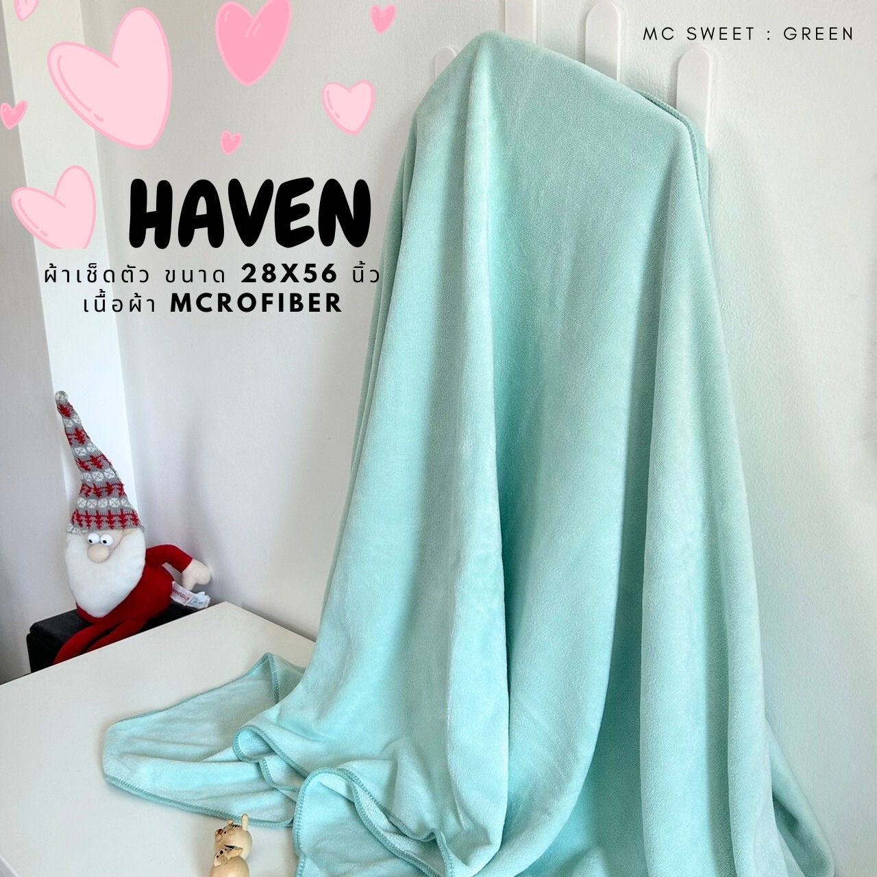 🍀HAVEN Towel Microfiber🍀ผ้าเช็ดตัว ผ้าขนหนู ไมโครไฟเบอร์ ขนาด 28*56 นิ้ว HAVEN แท้💯Mc Sweet : Green