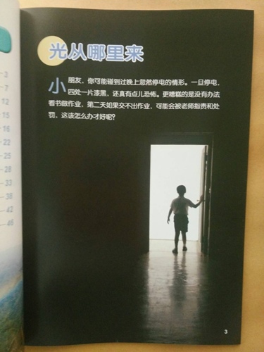 สารานุกรมสําหรับเยาวชน (ชุด30เล่ม) 小牛顿百科馆 (套装版)