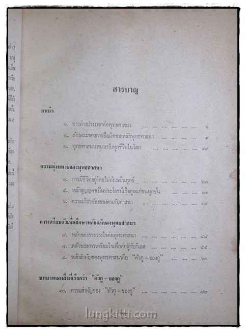 ตัวกู ของกู 017295