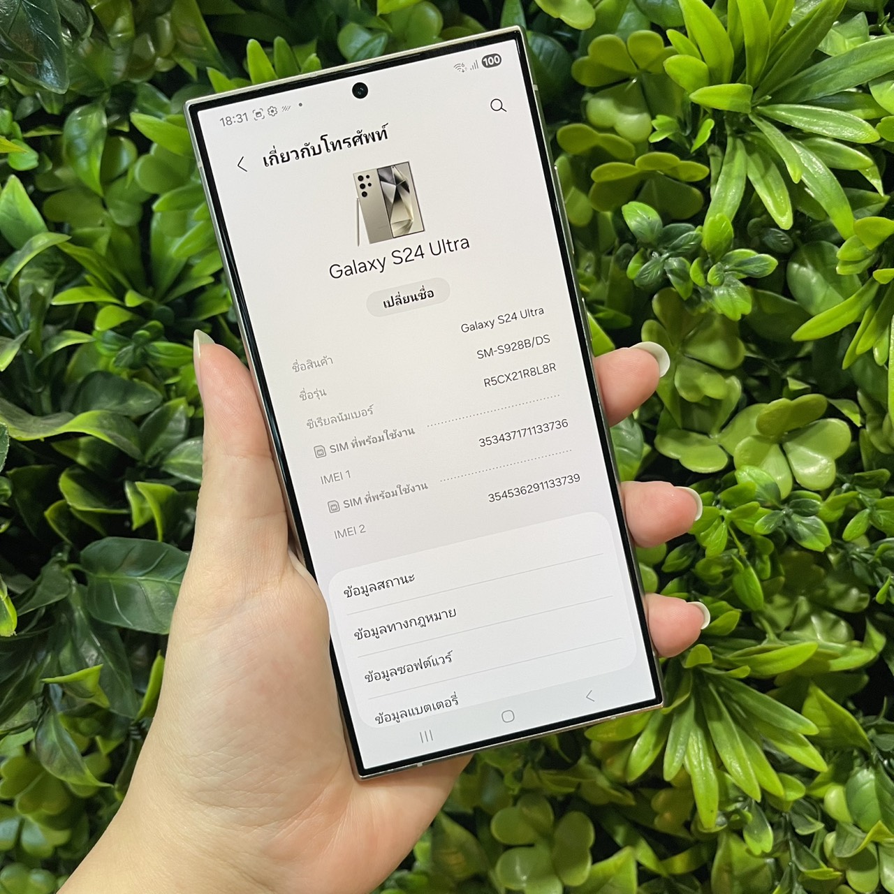 🌕 Samsung Galaxy S24 Ultra 12/256GB Titanium (5G) 🌕🔮 มาแล้ว Galaxy S24 Ultra สภาพดี ราคาสุดคุ้ม 🔮