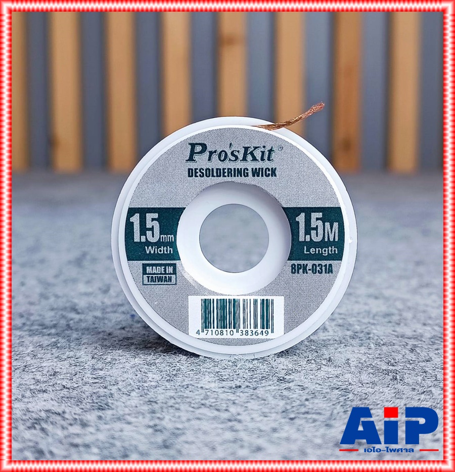 Pro's kit 8PK-031A ลวดซับตะกั่ว 1.5MM 1.5เมตร ชีลดูดตะกั่ว 8PK 031A กั่วลวดซับตะกั่ว เอไอ-ไพศาล