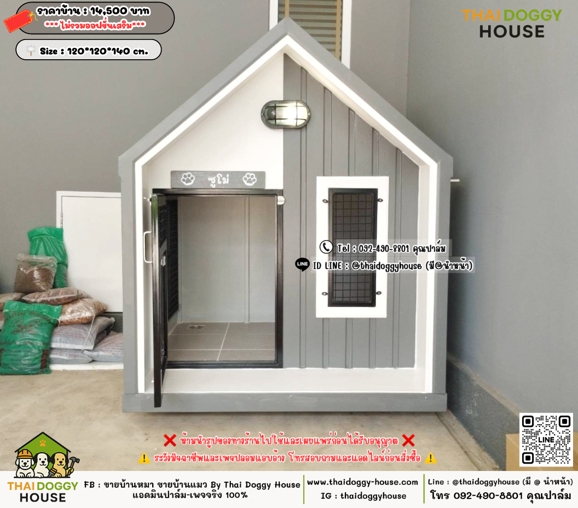 บ้านหมา บ้านแมว 𝐓𝐡𝐚𝐢 𝐝𝐨𝐠𝐠𝐲 𝐡𝐨𝐮𝐬𝗲