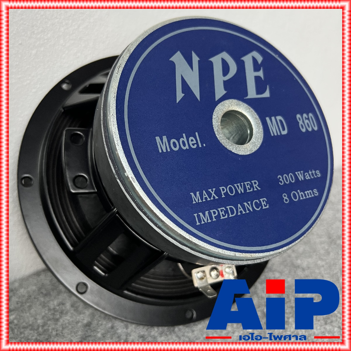 1ดอก NPE MD-860 ดอก ลำโพง 8นิ้ว ดอกลำโพง MD860 MD 860 N P E เอ็นพีอี เอไอ-ไพศาล