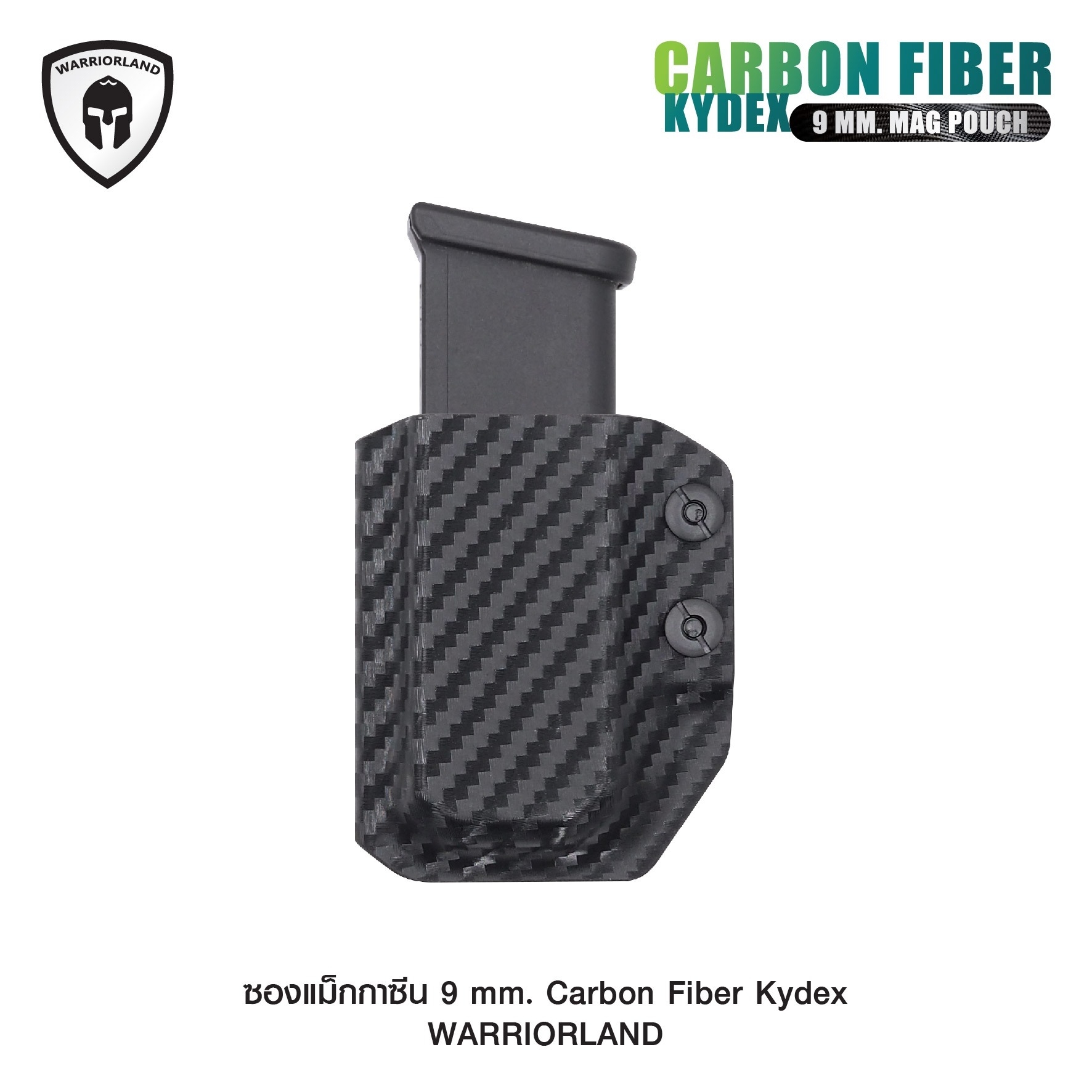 ซองแม็กกาซีน 9 mm. Carbon Fiber Kydex [ Warriorland ] ﹝Tactical Vest﹞