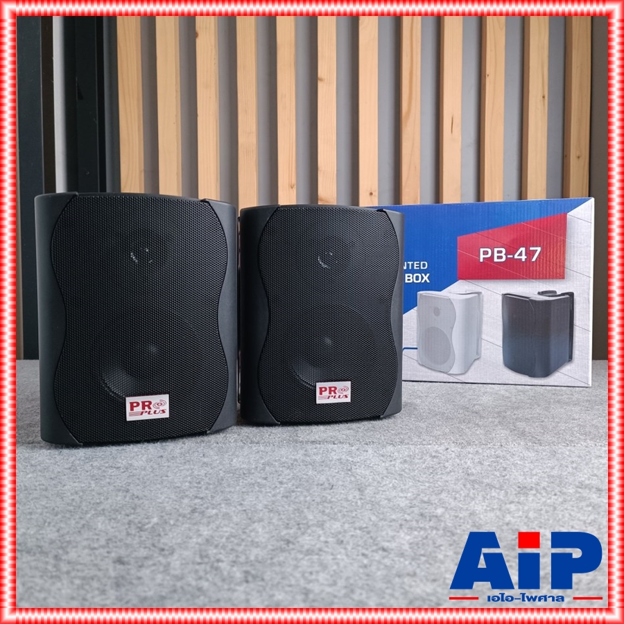 ลดล้างสต็อค PROPLUS PB-47 ลำโพงแขวน 4นิ้ว ลำโพงติดผนังพร้อมขาแขวน โปรพลัส PB 47 PB47 PRO PLUS เอไอ-ไพศาล