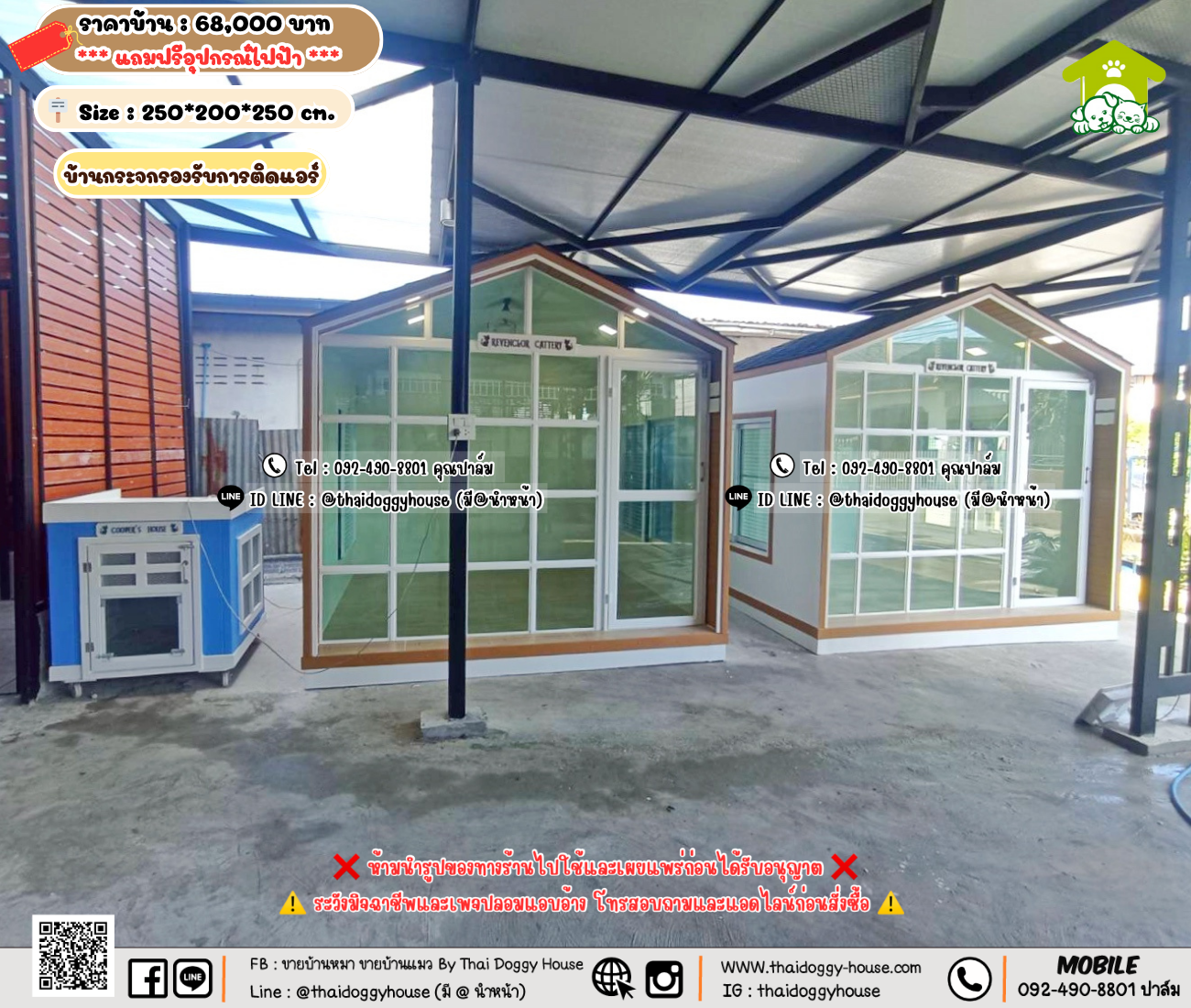 บ้านหมา บ้านแมว 𝐓𝐡𝐚𝐢 𝐝𝐨𝐠𝐠𝐲 𝐡𝐨𝐮𝐬𝗲