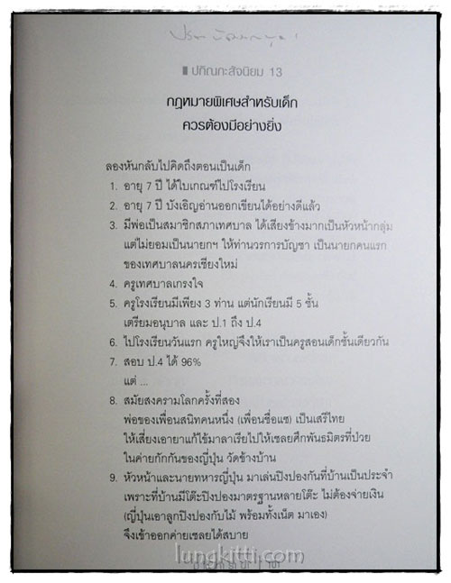 ครูการเมือง 024607