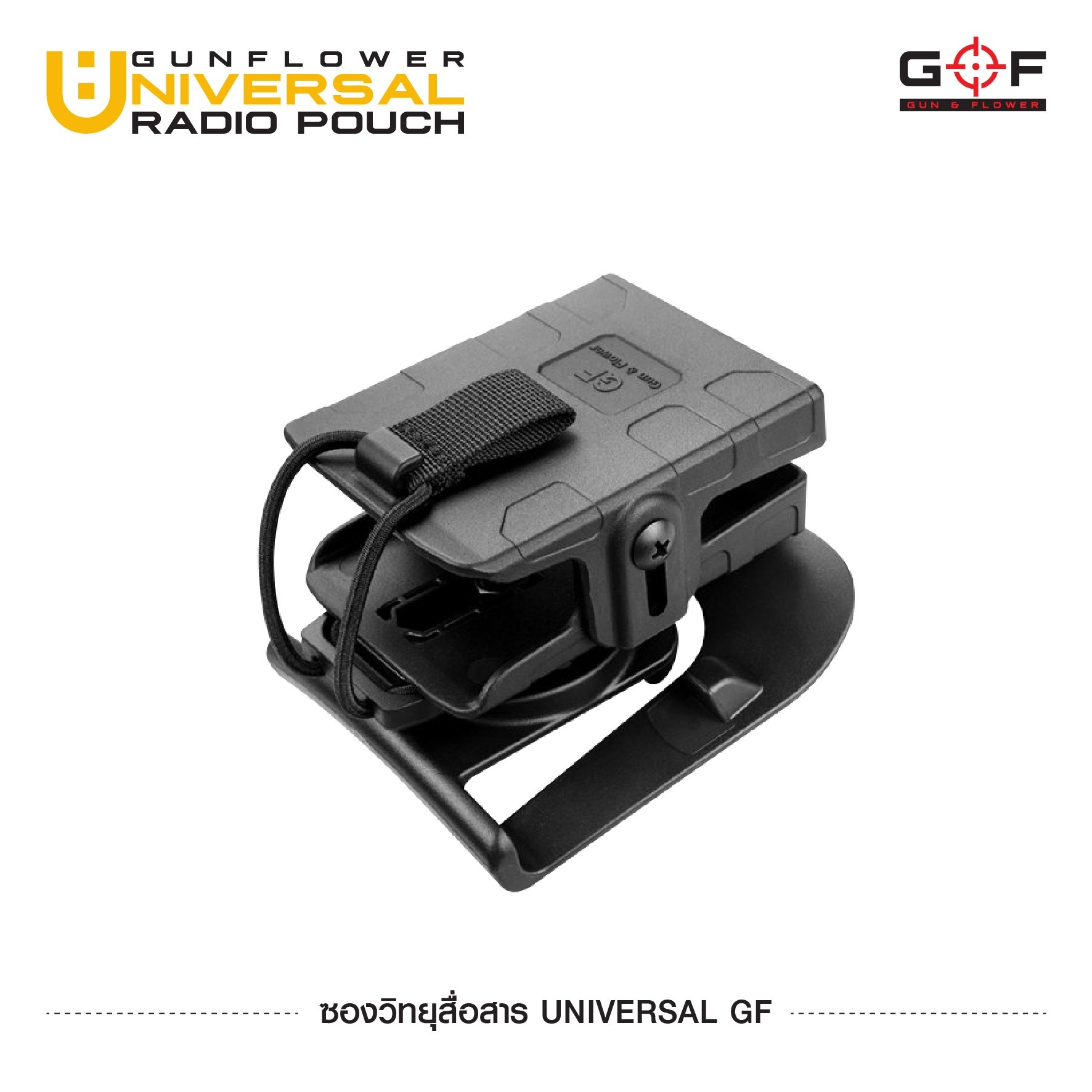 ซองวิทยุสื่อสาร Universal GF ﹝Tactical Vest﹞