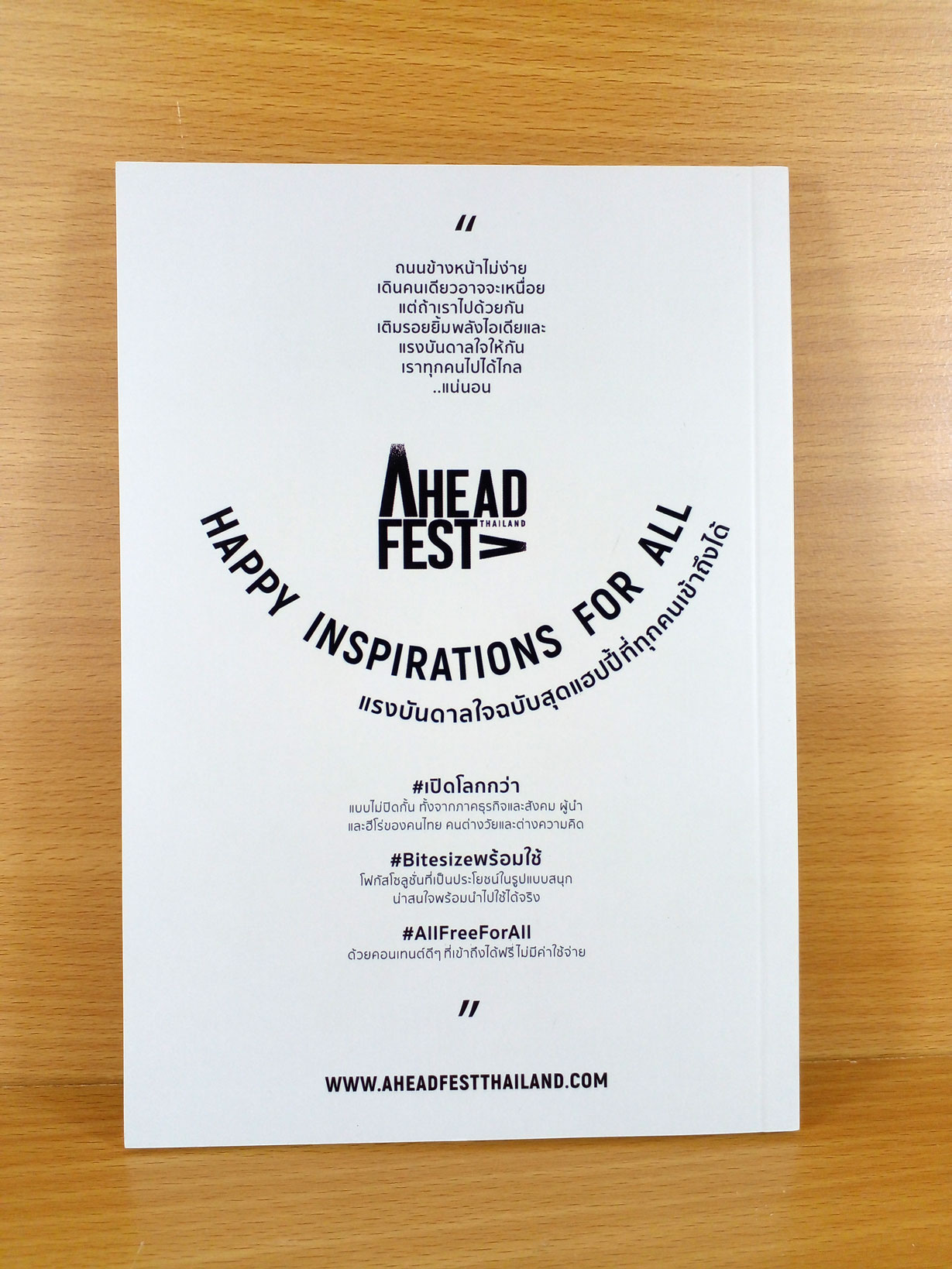 Happy Inspiration for All แรงบันดาลใจฉบับสุดแฮปปี้จาก 50 Inspirers