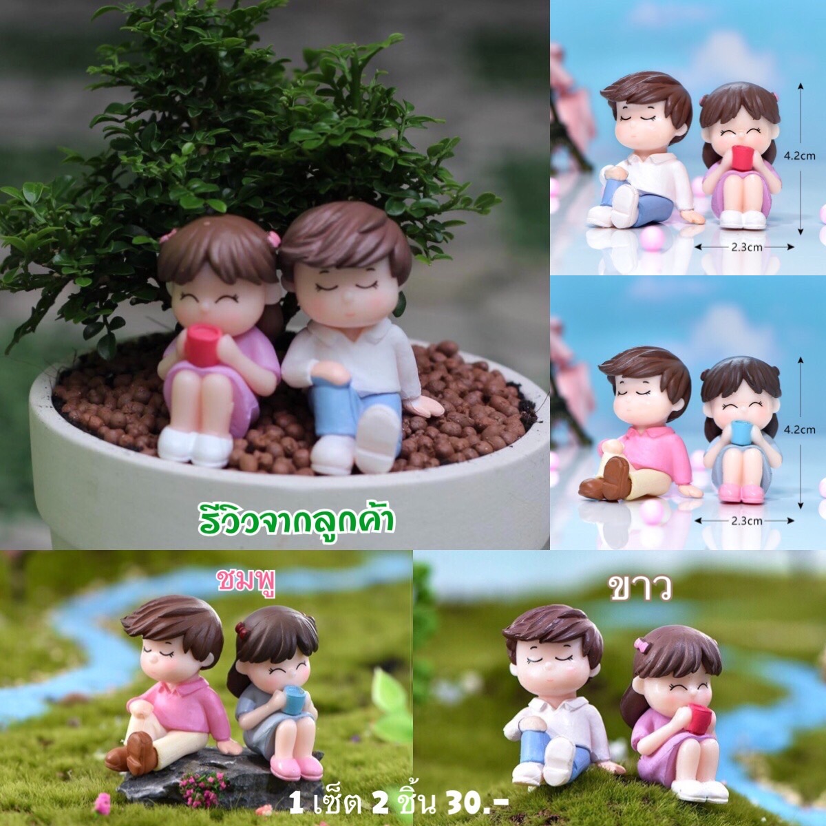 คู่เด็กชายหญิง แบบ P