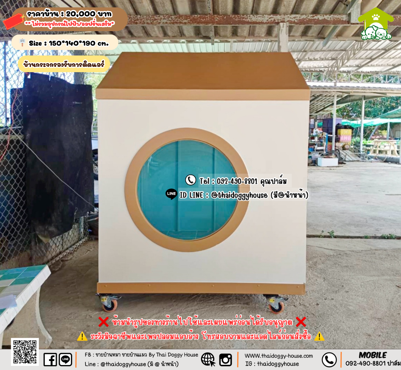 บ้านหมา บ้านแมว 𝐓𝐡𝐚𝐢 𝐝𝐨𝐠𝐠𝐲 𝐡𝐨𝐮𝐬𝗲