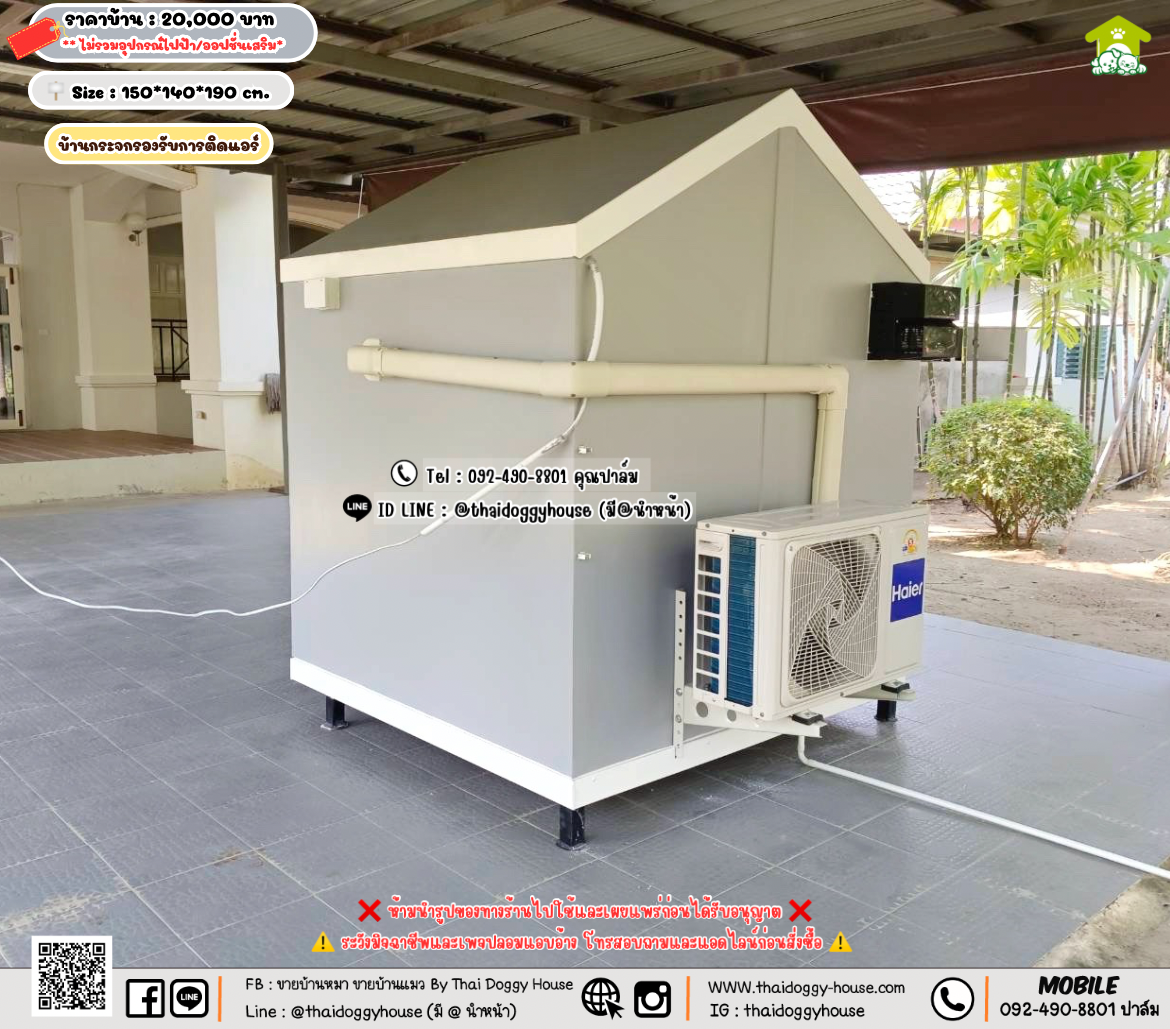 บ้านหมา บ้านแมว 𝐓𝐡𝐚𝐢 𝐝𝐨𝐠𝐠𝐲 𝐡𝐨𝐮𝐬𝗲