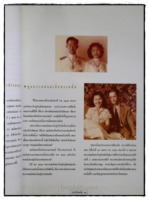 สู่สวรรคาลัยร้อยดวงใจไทยทั้งชาติ ขอเบื้องพระยุคลบาท “สถิต ที่ อาสน์ ณ แดนสรวง” 016234 (1)