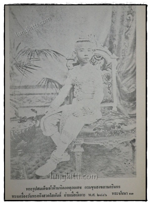 พระบิดาแห่งการแพทย์ไทย 018981 (1)