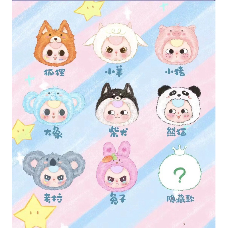 ของแท้💯 กล่องสุ่ม BABY THREE ZIPPER กระเป๋ามีซิป! ยกกล่อง 8P