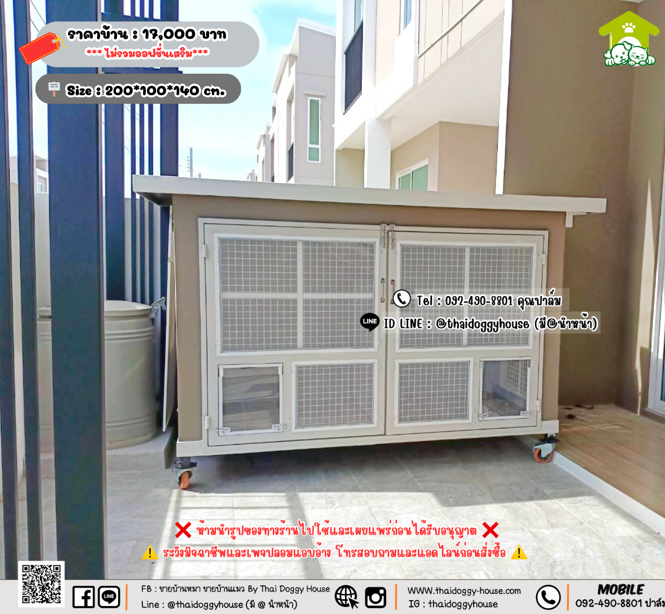 บ้านหมา บ้านแมว 𝐓𝐡𝐚𝐢 𝐝𝐨𝐠𝐠𝐲 𝐡𝐨𝐮𝐬𝗲