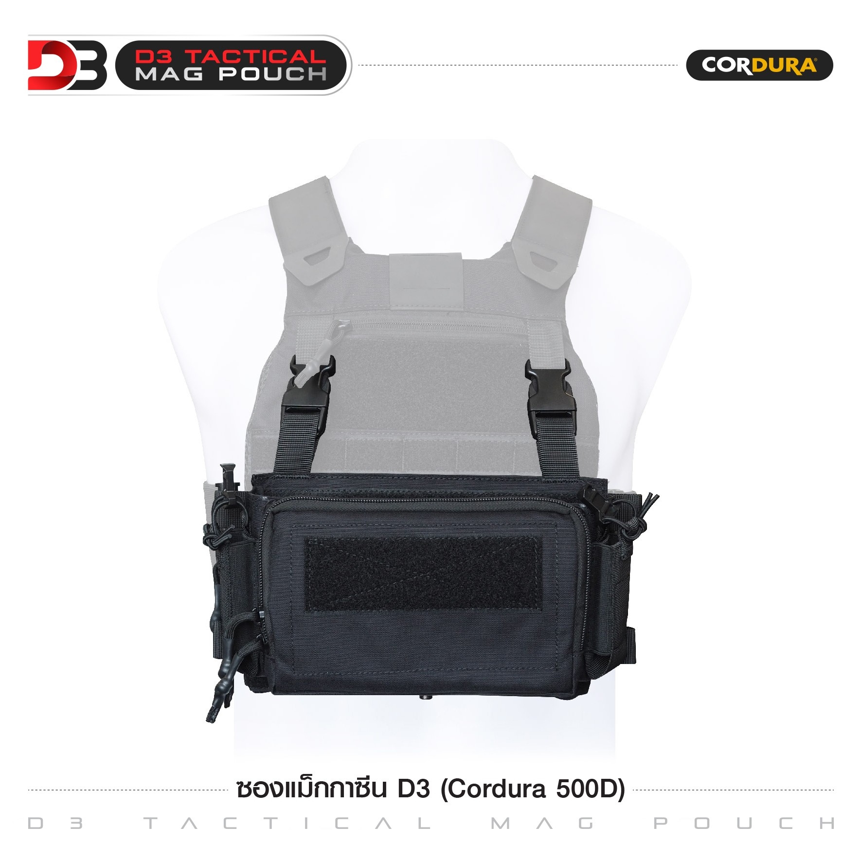 ซองแม็กกาซีน D3 ( Cordura 500D ) ﹝Tactical Vest﹞