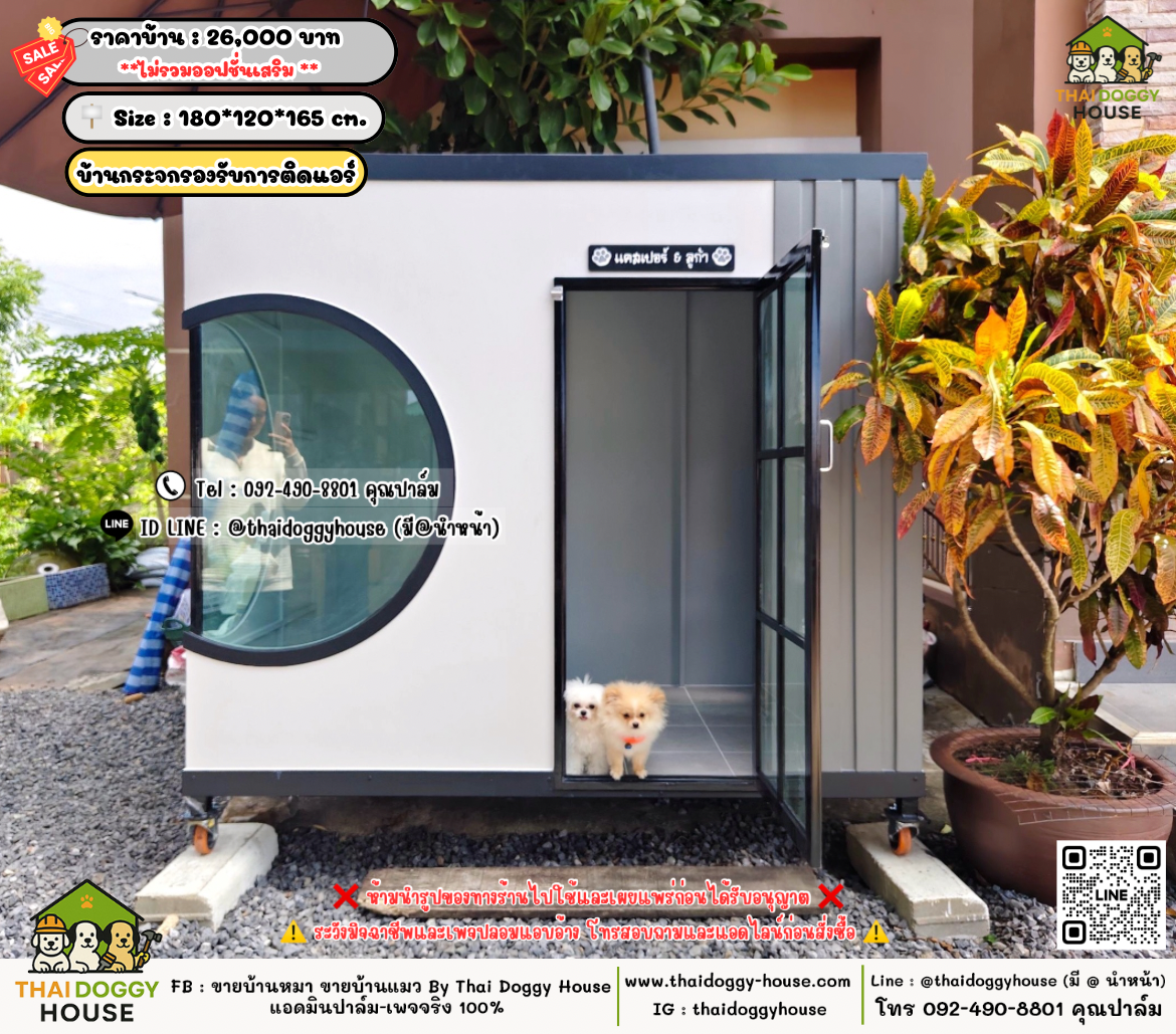 บ้านหมา บ้านแมว 𝐓𝐡𝐚𝐢 𝐝𝐨𝐠𝐠𝐲 𝐡𝐨𝐮𝐬𝗲