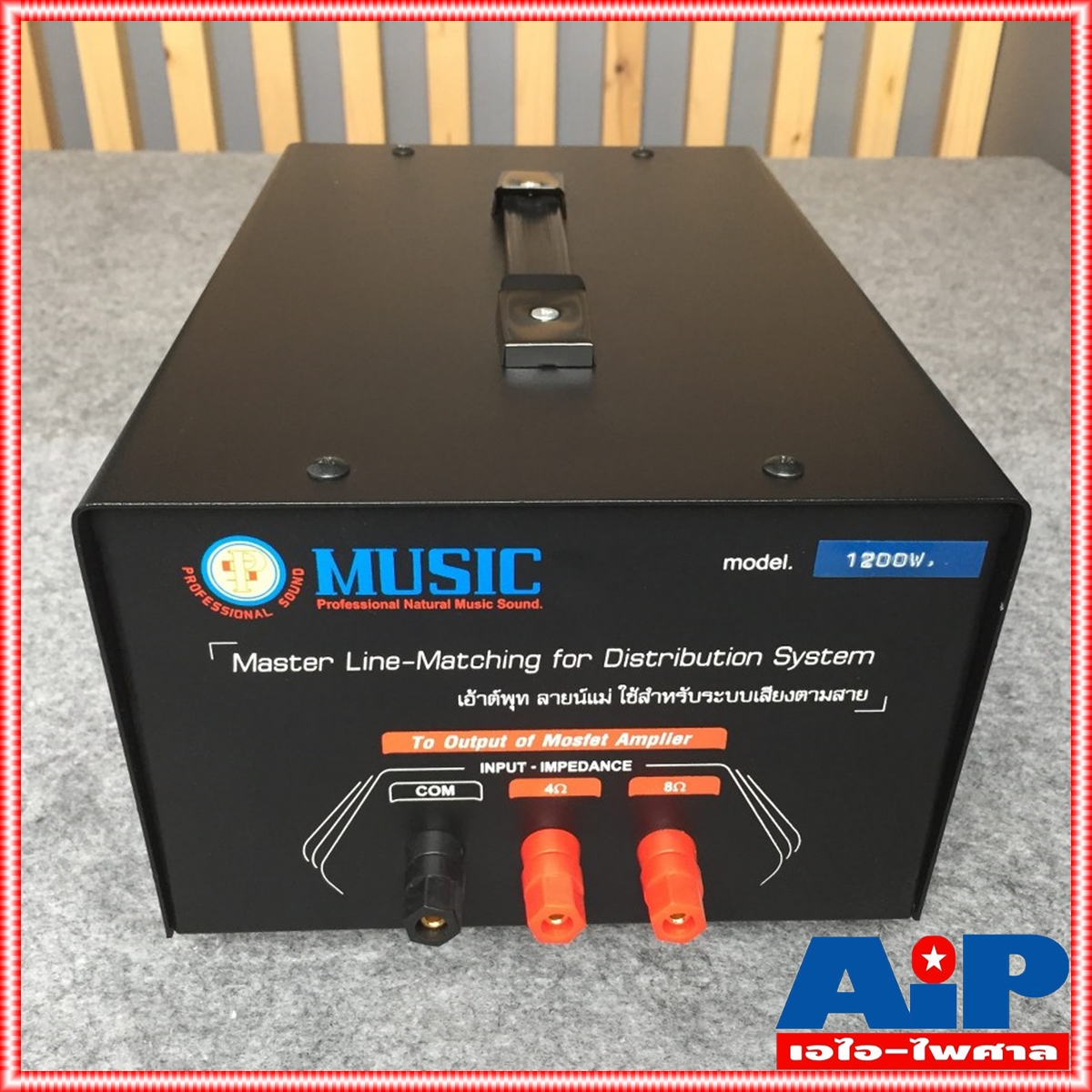 MUSIC LM1200 ลายแม่ 1200W LINE TRANSFORMER มิวสิค LM 1200 LM-1200 เสียงตามสาย