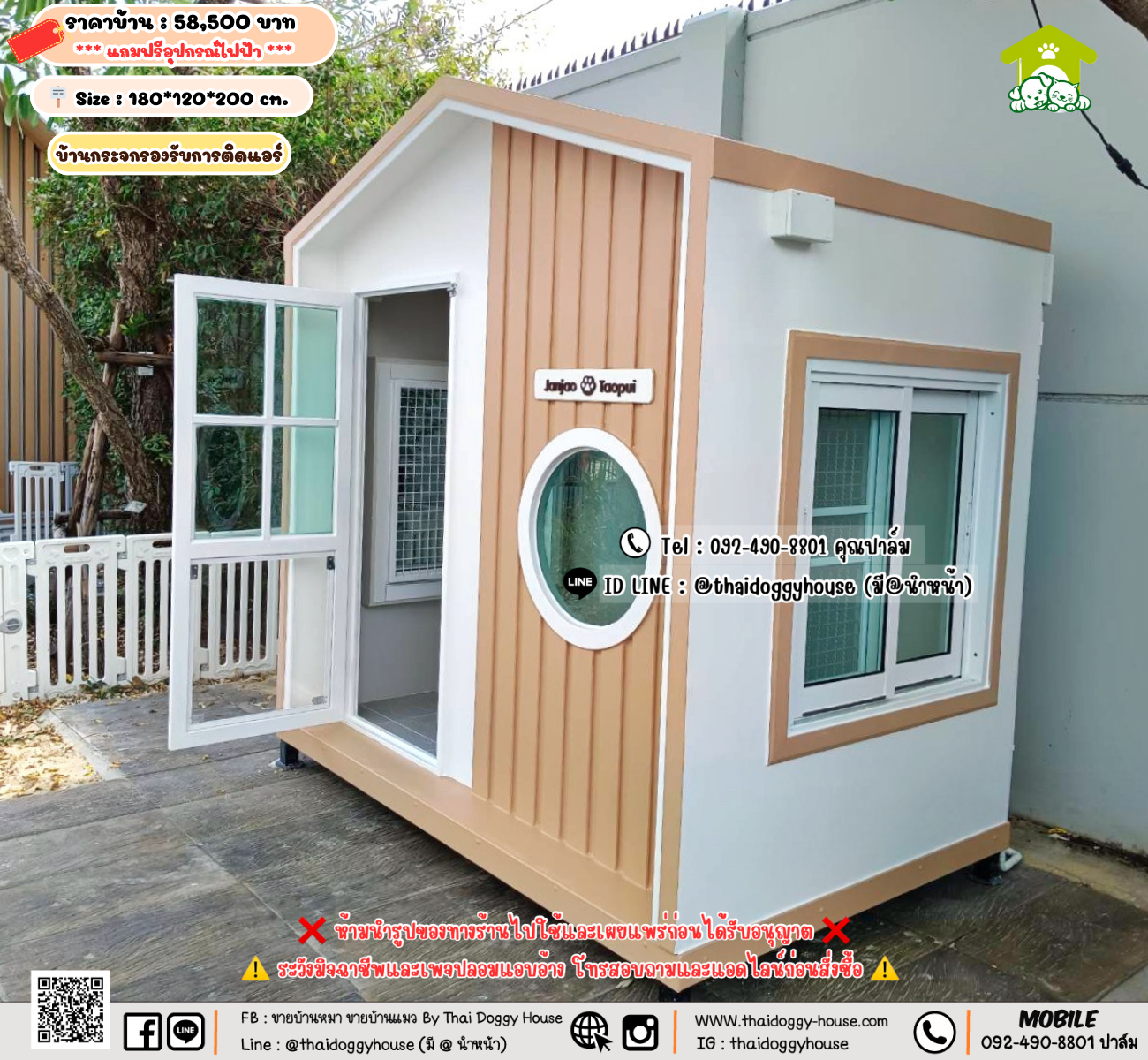 บ้านหมา บ้านแมว 𝐓𝐡𝐚𝐢 𝐝𝐨𝐠𝐠𝐲 𝐡𝐨𝐮𝐬𝗲