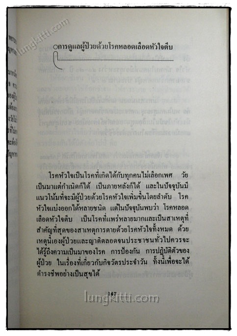 อนุสรณ์งานพระราชทานเพลิงศพเป็นกรณีพิเศษ นายสง่า ธเนศวร 021208