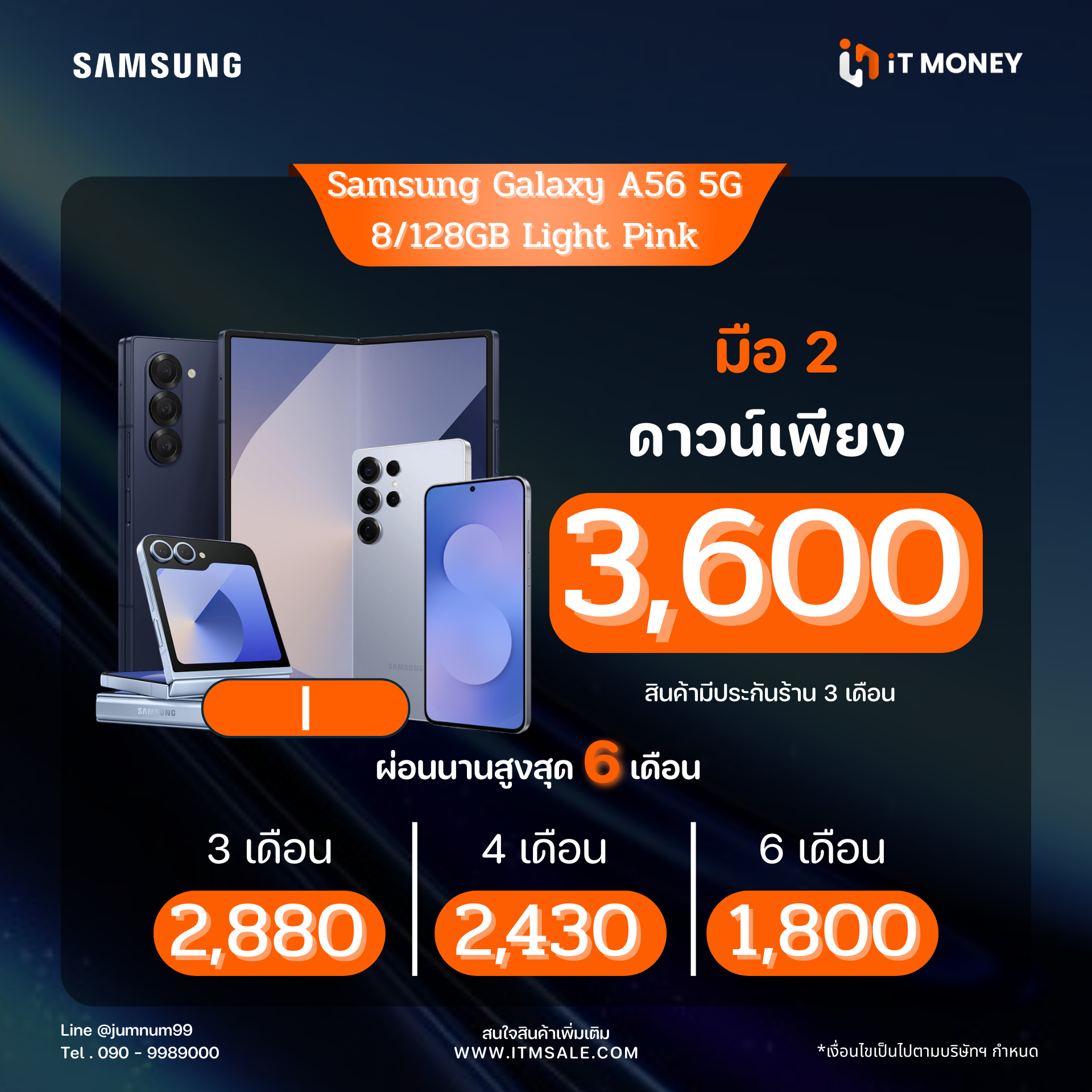 🌸 Samsung Galaxy A56 5G 8/128GB Light Pink 🌸 ครบกล่อง สภาพดี #มีปกศ.9 เดือน! 🌷