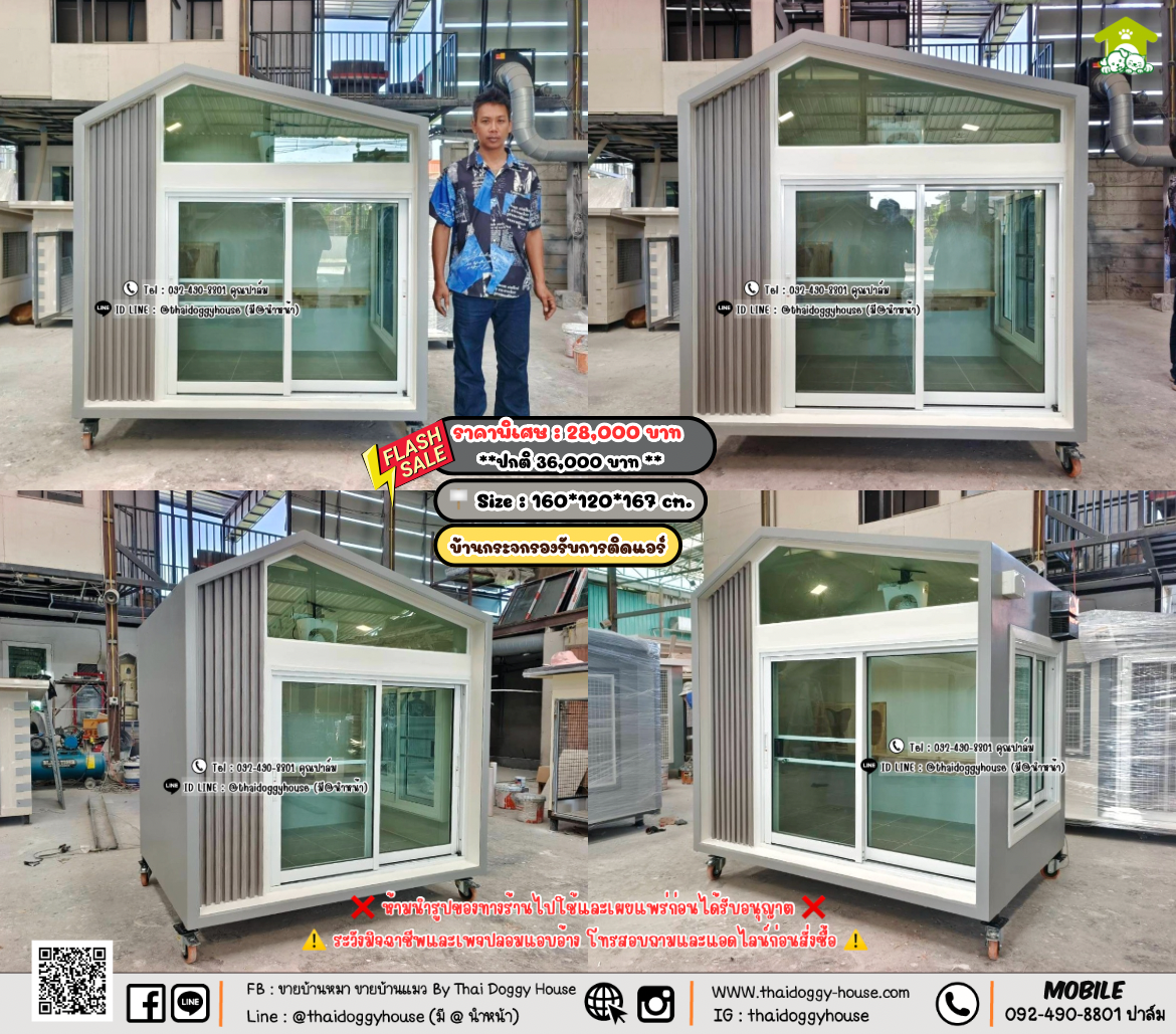 บ้านหมา บ้านแมว 𝐓𝐡𝐚𝐢 𝐝𝐨𝐠𝐠𝐲 𝐡𝐨𝐮𝐬𝗲