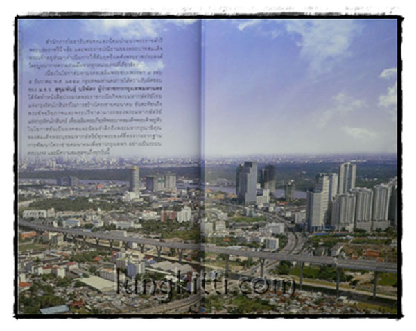 ปวงประชาสุขศานต์ พระปรีชานำวิถี 014982 (1)