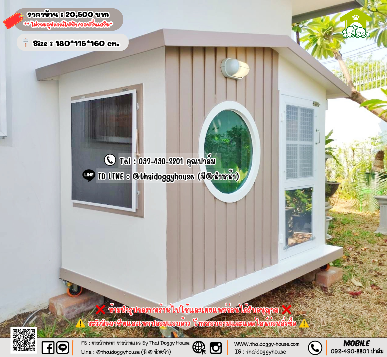 บ้านหมา บ้านแมว 𝐓𝐡𝐚𝐢 𝐝𝐨𝐠𝐠𝐲 𝐡𝐨𝐮𝐬𝗲