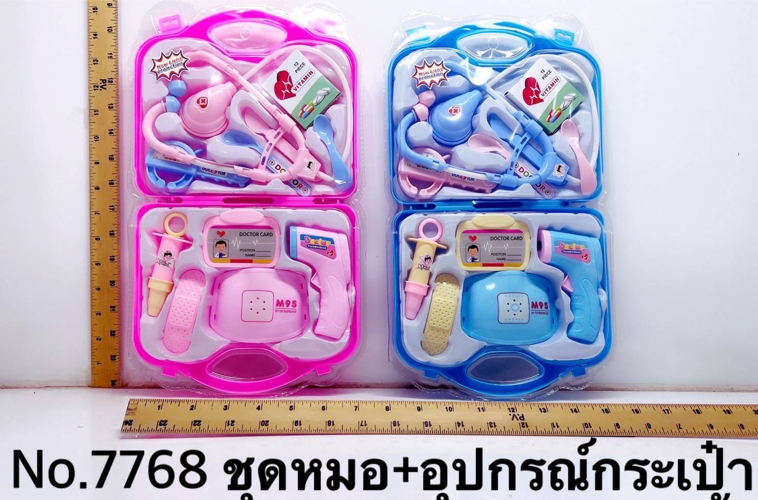 7768 ของเล่นกระเป๋าคุณหมอ ชุดหมอของเล่น ชุดหมอกระเป๋า ชุดคุณหมอจำลอง ปลีกชิ้นละ