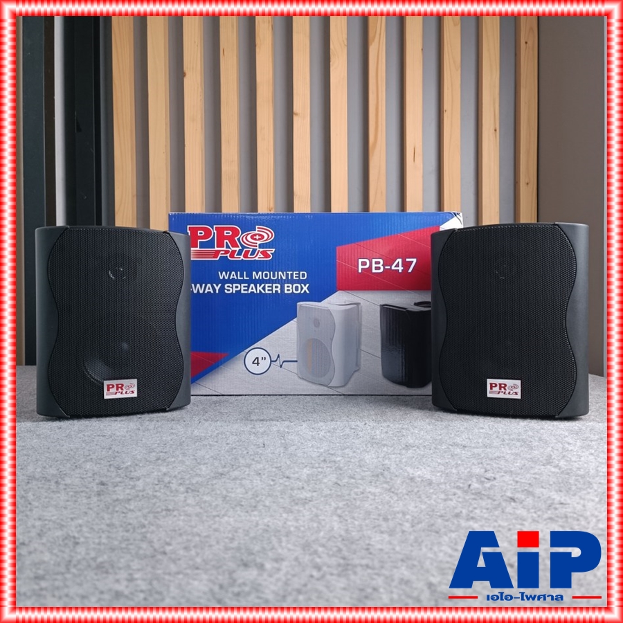 ลดล้างสต็อค PROPLUS PB-47 ลำโพงแขวน 4นิ้ว ลำโพงติดผนังพร้อมขาแขวน โปรพลัส PB 47 PB47 PRO PLUS เอไอ-ไพศาล