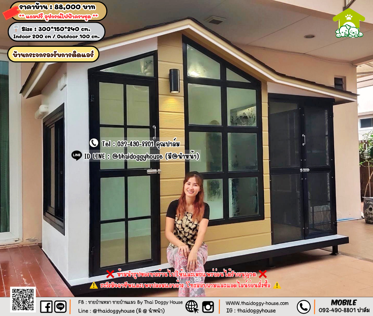 บ้านหมา บ้านแมว 𝐓𝐡𝐚𝐢 𝐝𝐨𝐠𝐠𝐲 𝐡𝐨𝐮𝐬𝗲