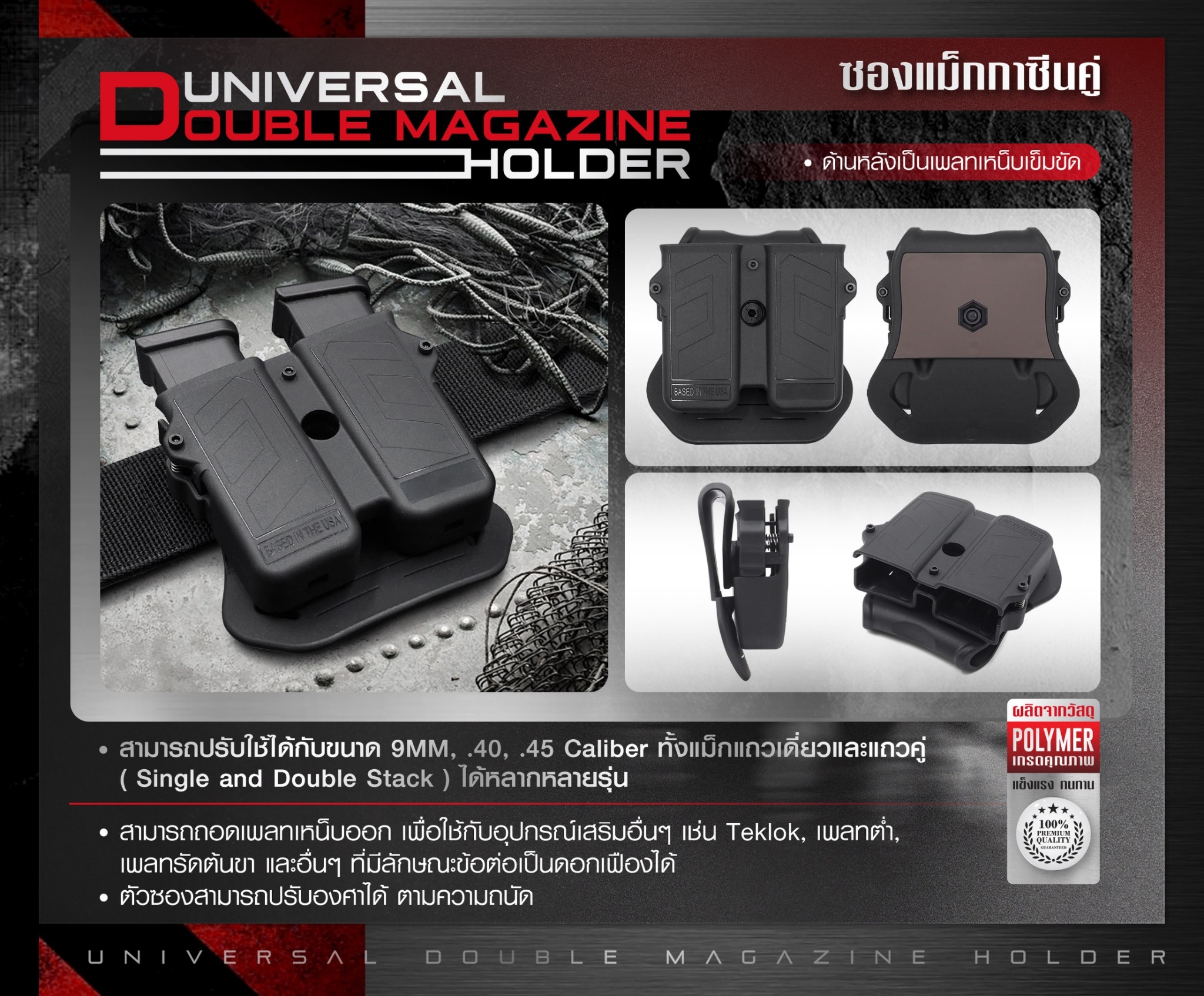 ซองแม็กกาซีนคู่ Universal ﹝Tactical Vest﹞