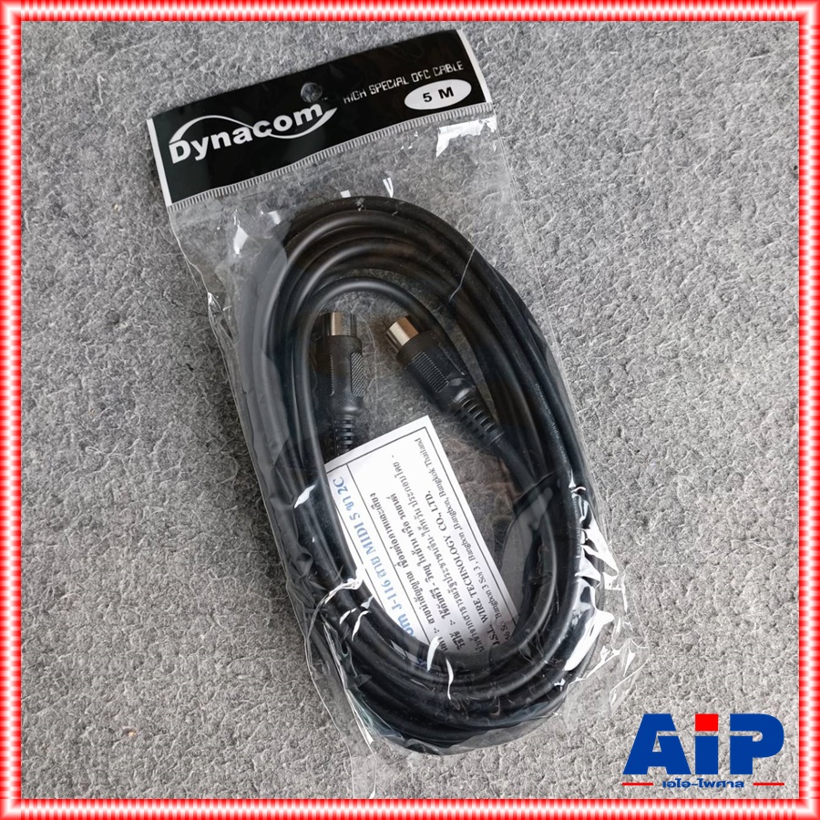 YYY 5เมตร DYNACOM สาย MIDI 5P J116 สายมิดี้ สายสัญญาณ เสียง ไดน่าคอม เอไอ-ไพศาล