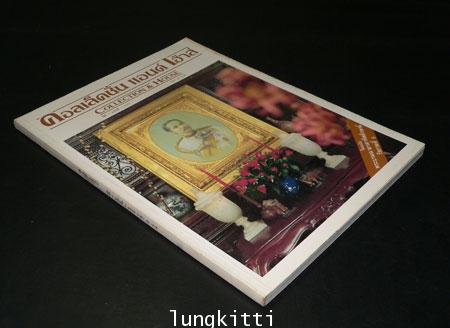 คอลเล็คชั่น แอนด์ เฮ้าส์ * ปีที่ 1 ฉบับที่ 1 / 2532 (ฉบับปฐมฤกษ์) 013577 (1)