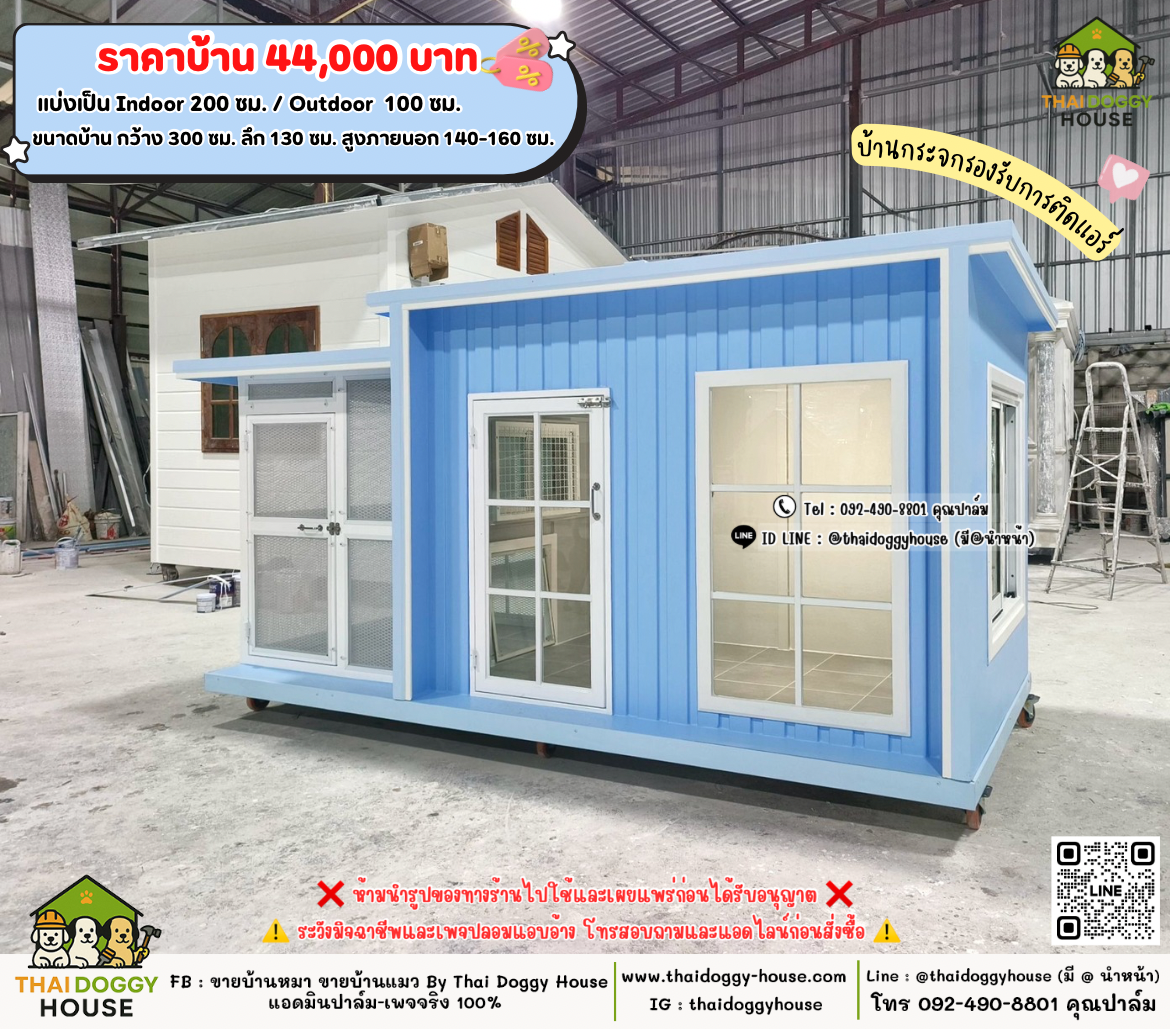 บ้านหมา บ้านแมว 𝐓𝐡𝐚𝐢 𝐝𝐨𝐠𝐠𝐲 𝐡𝐨𝐮𝐬𝗲