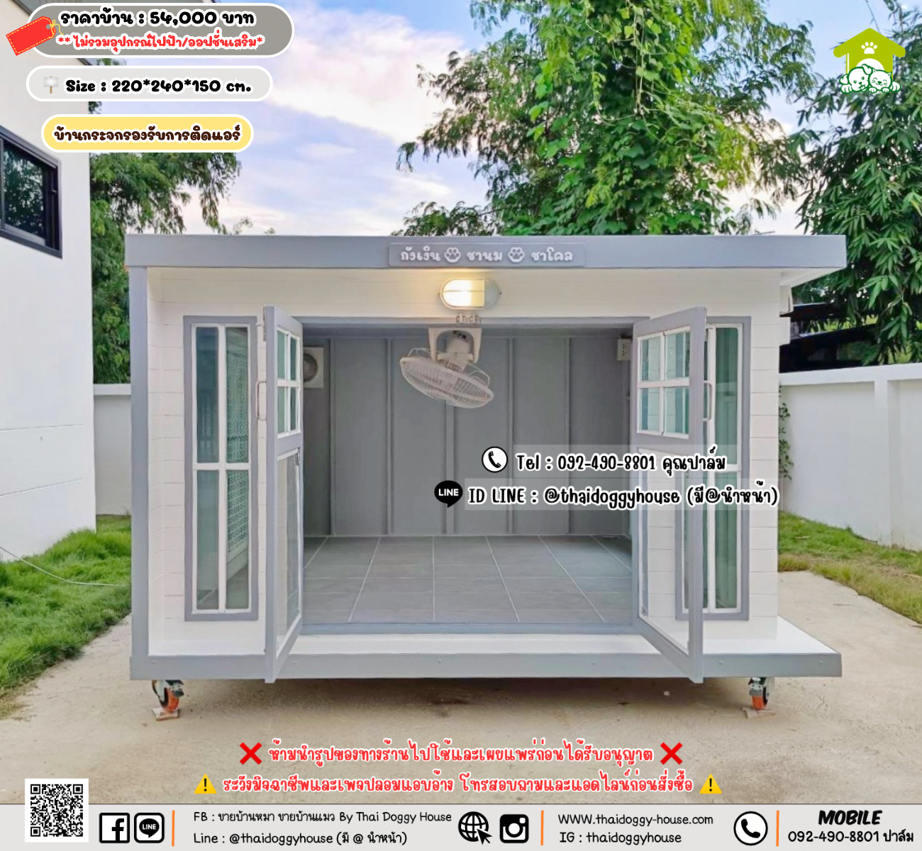 บ้านหมา บ้านแมว 𝐓𝐡𝐚𝐢 𝐝𝐨𝐠𝐠𝐲 𝐡𝐨𝐮𝐬𝗲