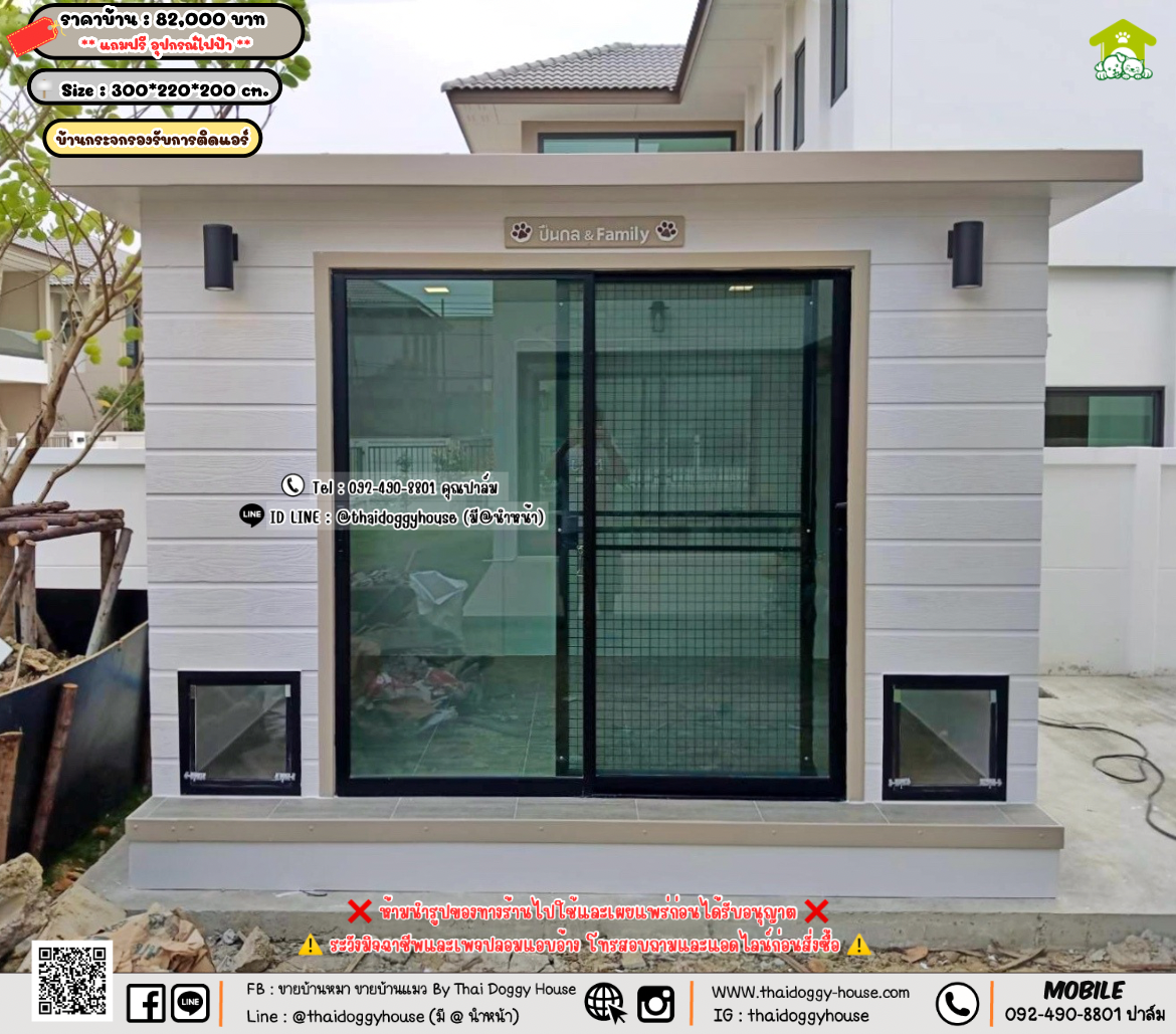 บ้านหมา บ้านแมว 𝐓𝐡𝐚𝐢 𝐝𝐨𝐠𝐠𝐲 𝐡𝐨𝐮𝐬𝗲