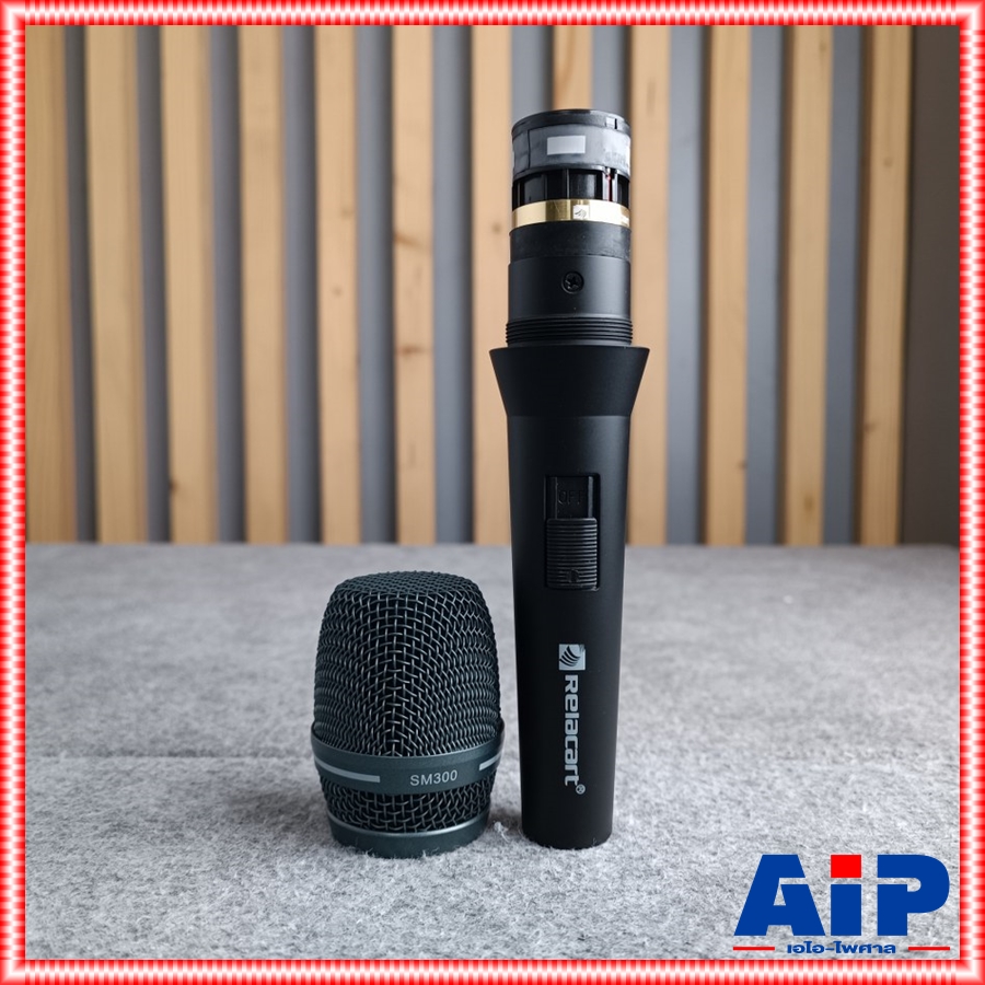 Relacart SM-300 ไมค์สาย ไมโครโฟนแบบไดนามิก รับเสียงแบบ Cardioid ตอบสนองความถี่ 50 Hz – 14 kHz SM 300 sm300 เอไอ-ไพศาล +++