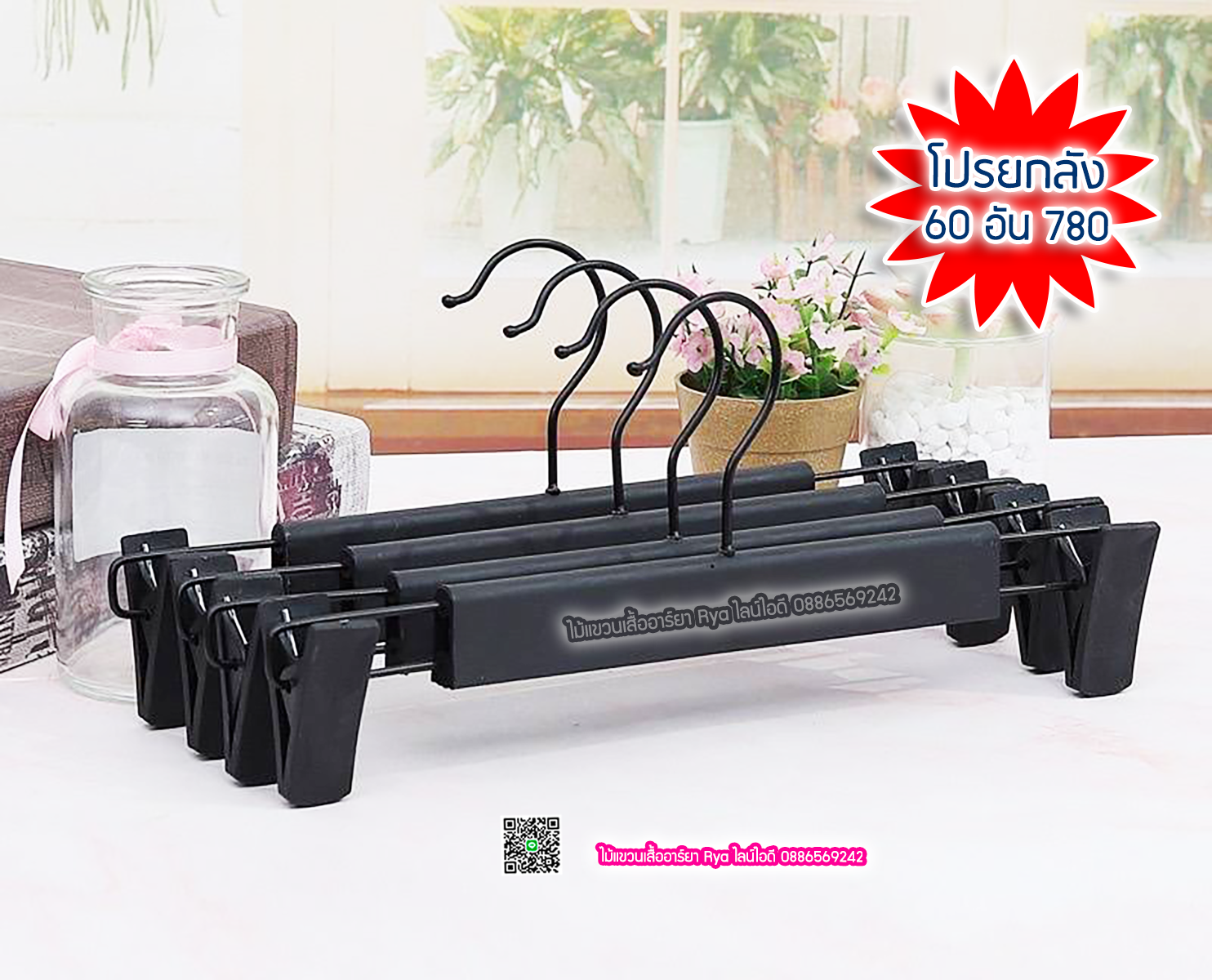 ไม้หนีบใส 12 นิ้ว หนีบแข็งแรง หนีบสวย คอเหล็กหมุนได้ (10 โหลๆ ละ 149)